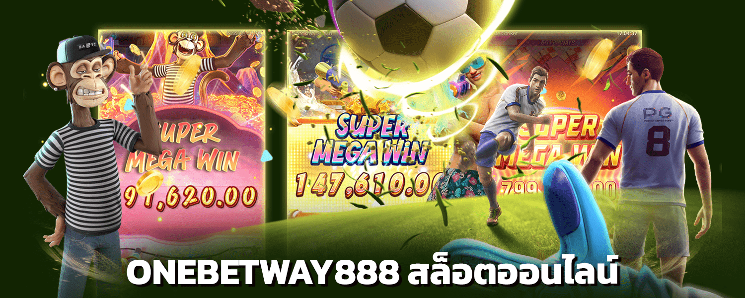 Onebetway888 สล็อตออนไลน์